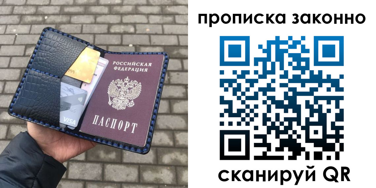 прописка от собственника в Инзе