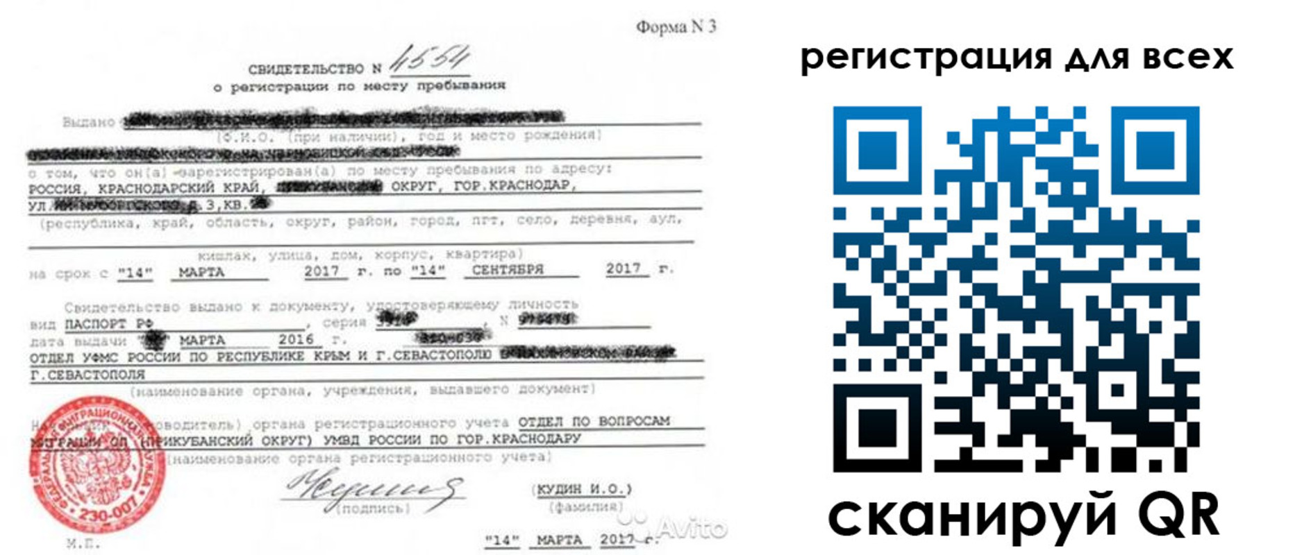 форма 3 в Инзе