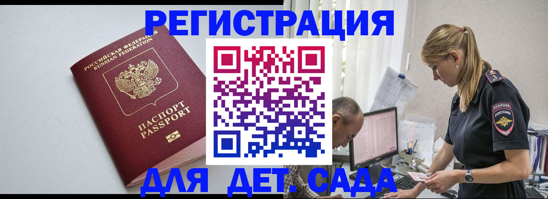 временная регистрация 2025 в Инзе