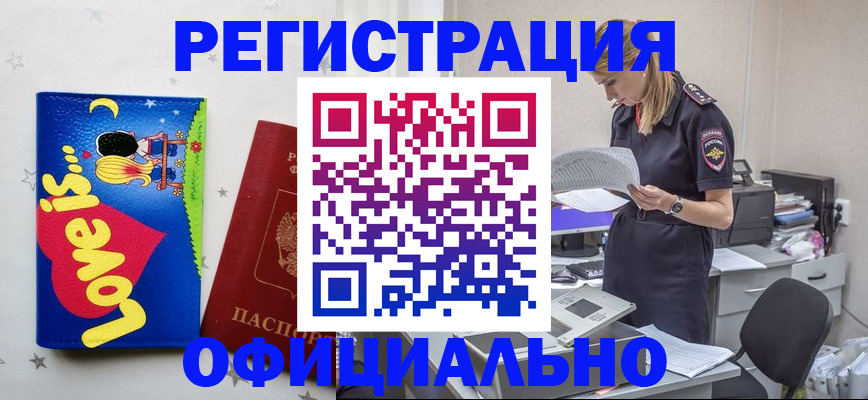 временная регистрация гарантия в Инзе