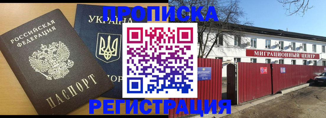 временная регистрация для школы в Инзе