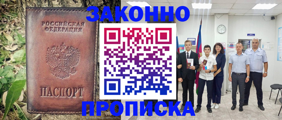 временная регистрация собственник в Инзе