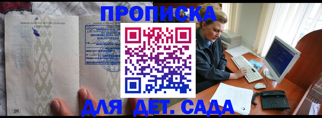 временная регистрация поиск в Инзе