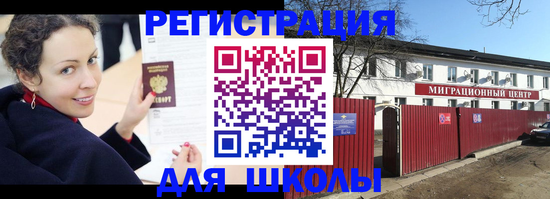 временная регистрация надежно в Инзе